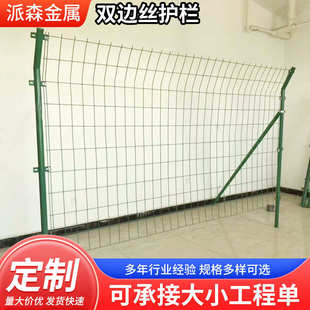 水源地河道护栏网围地光伏电站铁丝围栏高速公路防护网防攀爬护栏