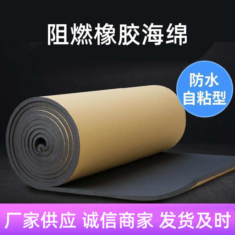 隔热保温棉板 铝箔自粘保温棉 房顶塑膜保温隔热材料橡塑板