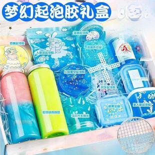 史莱姆儿童无毒不粘手泡沫胶套装礼盒黏液假水泥泡沫胶流行少女心
