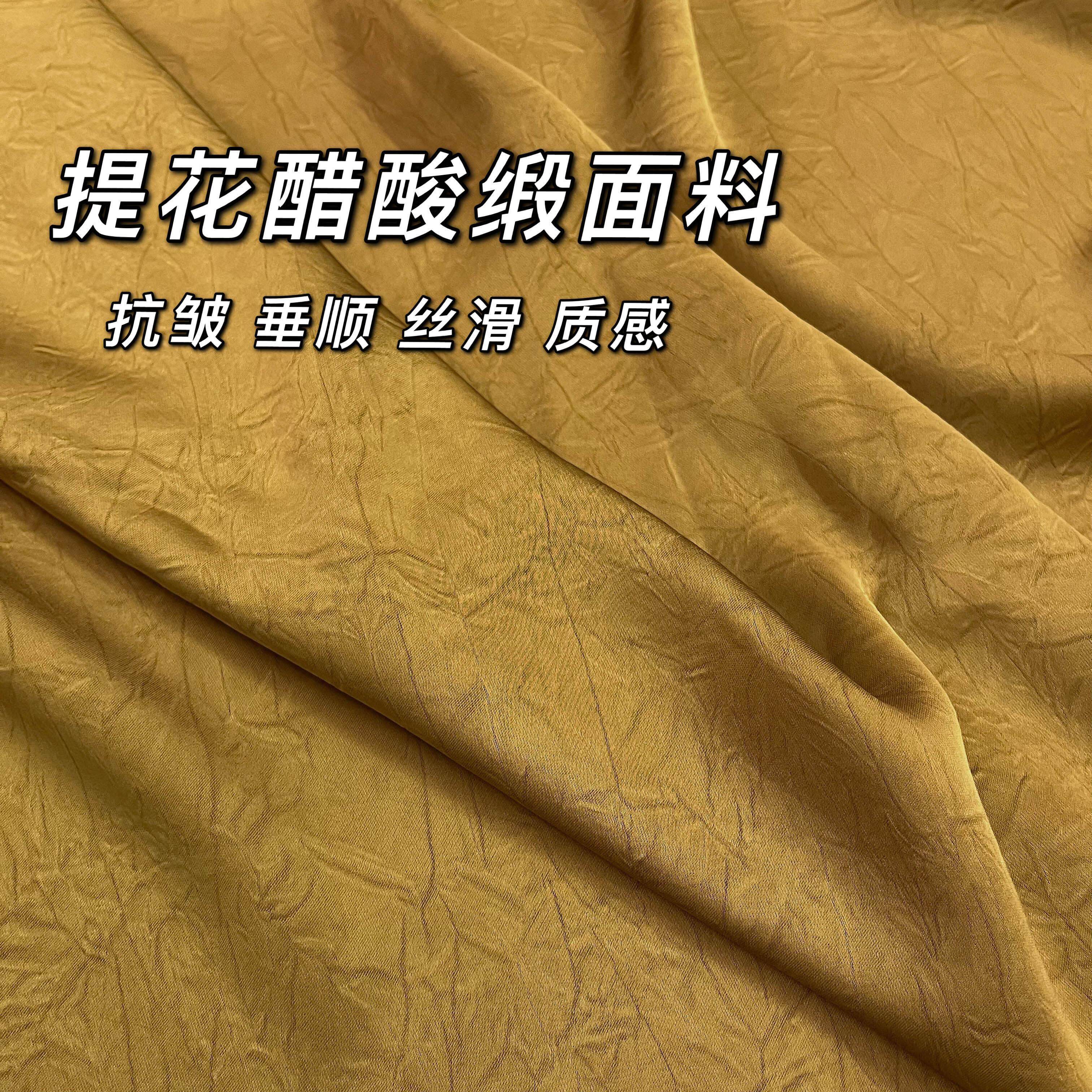 春夏提花醋酸布料垂感弹力缎面洋装衬衫礼服旗袍服装设计师面料