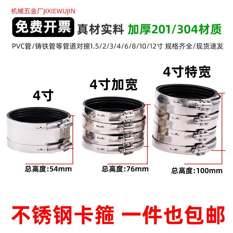 不锈钢卡箍管束排水管pvc管抱箍110管卡箍强力抱箍柔性铸铁管卡箍