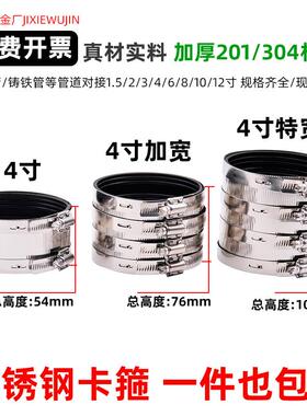 不锈钢卡箍管束排水管pvc管抱箍110管卡箍强力抱箍柔性铸铁管卡箍
