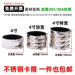 不锈钢卡箍管束排水管pvc管抱箍110管卡箍强力抱箍柔性铸铁管卡箍