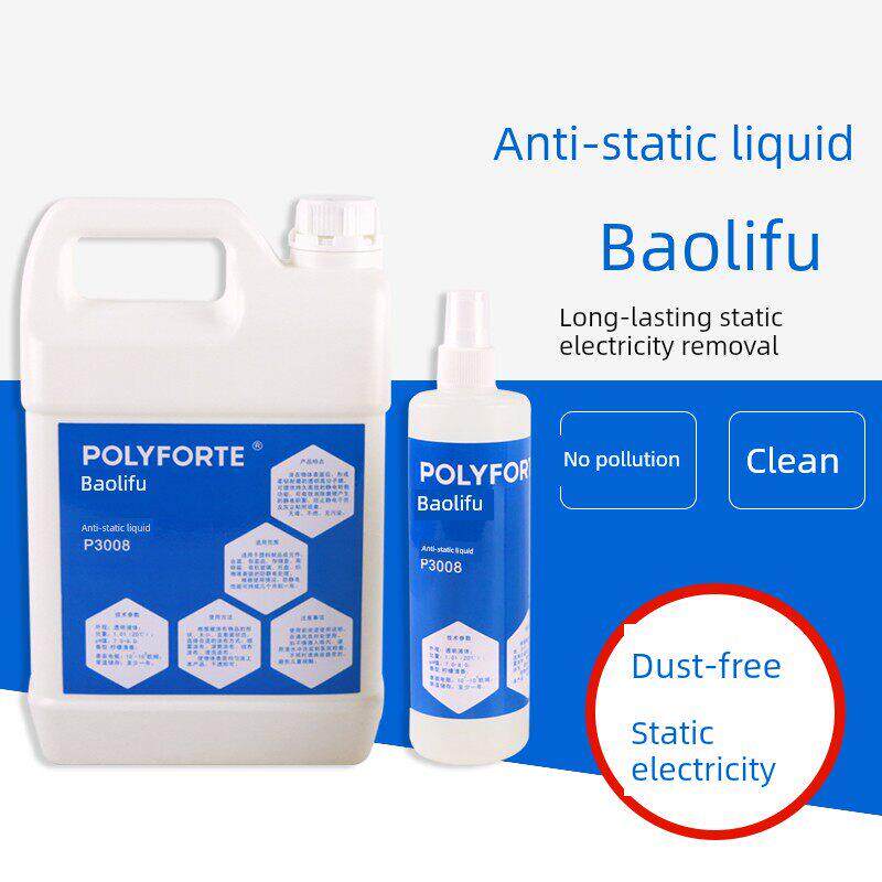 原装葆力孚防静电液P3008环保洁净静电消除剂按压喷雾式450ML持久