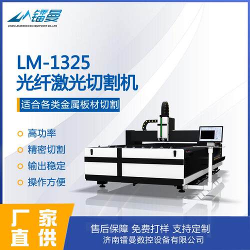 1325金属光纤激光切割机大幅面坡口不锈钢数控板材激光切割机厂家
