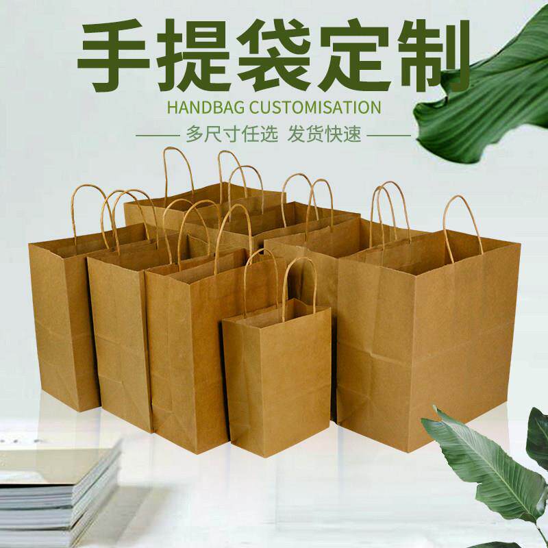 外送打包袋手提袋定做一次性牛皮纸袋食品包装袋咖啡奶茶袋子定制