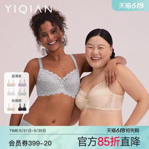 怡倩【棉花糖】大胸显小内衣女薄款全罩杯大尺码收副乳调整型内衣