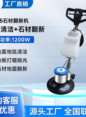 鼎洁盛世多功能刷地机地毯清洗机洗地擦地机石材翻新机DJ175
