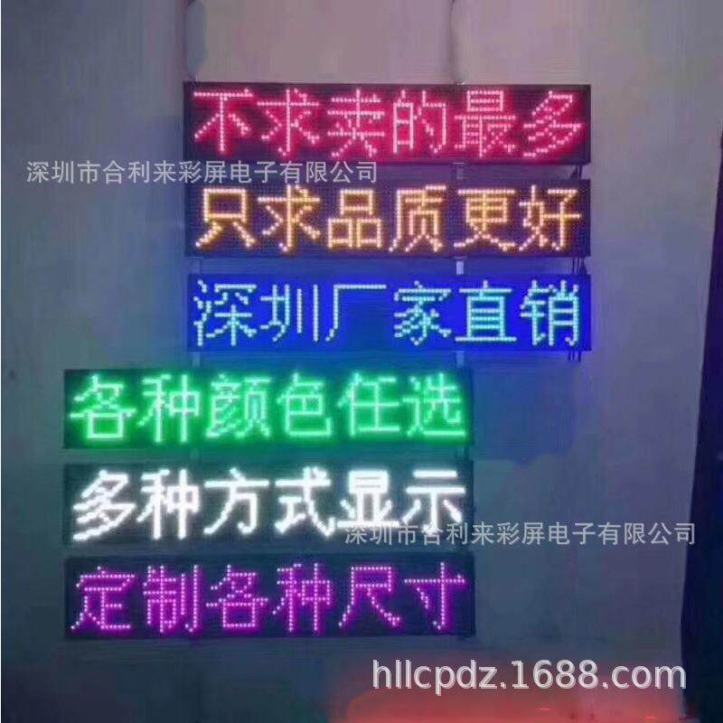 p10户外防雨led屏门头店铺招牌广告滚动走字屏单双色led显示屏