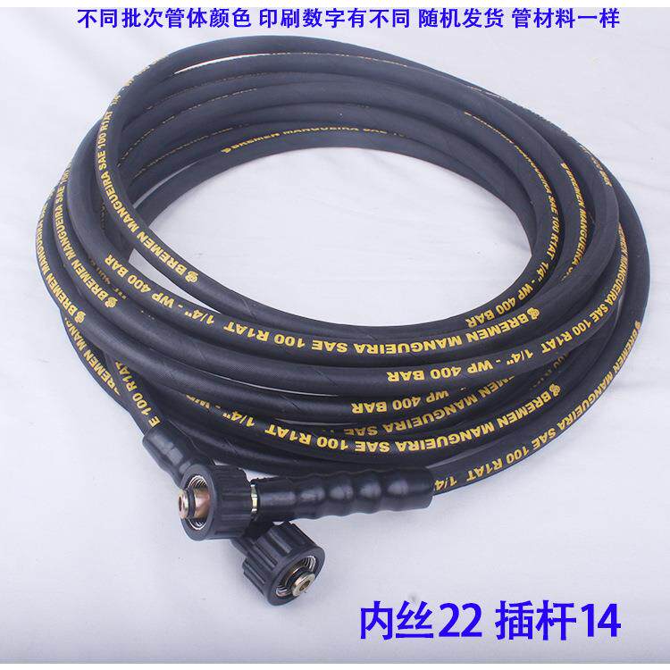 绿田绿霸亿力清洗机出水管LT-17MA/LT-16MB/洗车机高压水管钢丝管