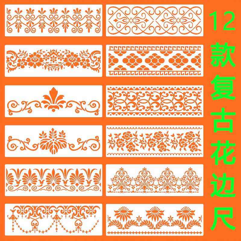 跨境复古花纹绘画镂空模板 蛋糕围边压花模DIY花边装饰喷漆拓印模