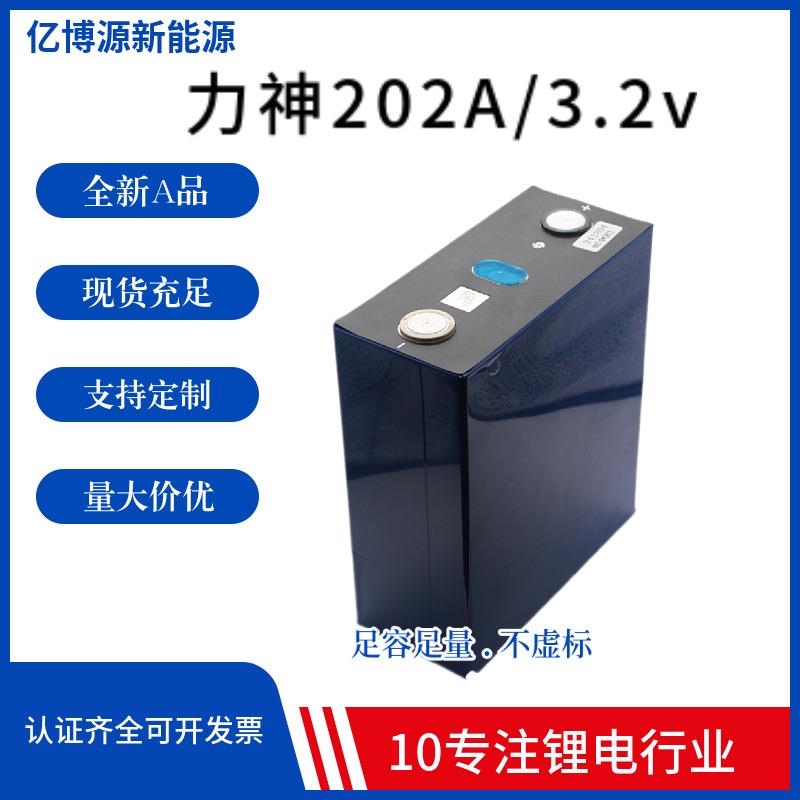 大单体力神202A 3.2V磷酸铁锂储能储备电源