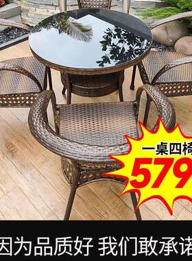户外桌椅庭院藤椅茶桌椅组合阳台茶几椅子桌子休闲花园室外露台