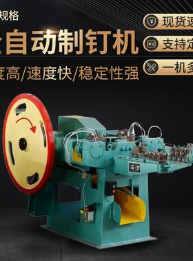 厂家现货制钉机全自动制钉380V建筑五金制钉机设备Z94铁钉机器