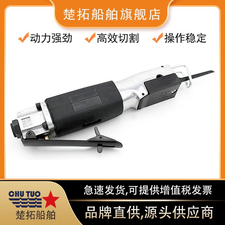往复式气锯IMPA590571船用气锯气动锯刀手持式风锯切割锯手锯