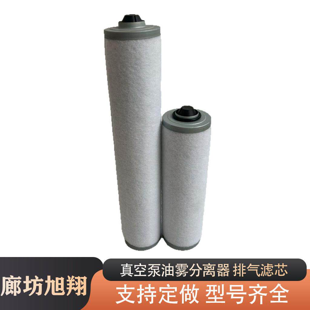 普旭 R5RA0063F R5RA0100F 真空泵过滤器 油雾分离器