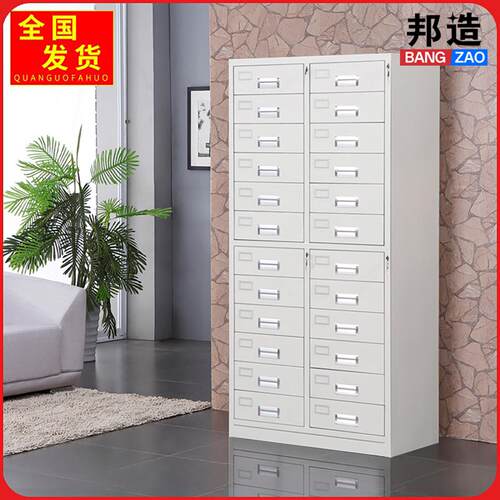 加厚24斗二十四抽屉铁皮文件柜收纳柜票据柜凭证柜资料柜带锁矮柜