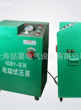 上海神模 6DSY-40Mpa 电动试压泵 管道试压泵 电动打压泵 380V