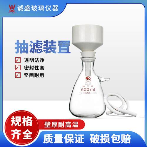 抽滤装置125/250/500/1000/2500ml化学实验玻璃仪器陶瓷布氏漏斗