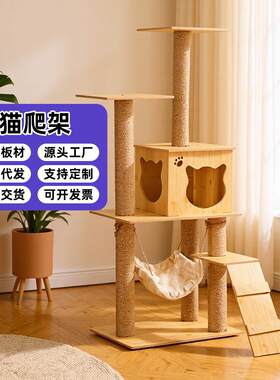 猫爬架猫窝猫树猫抓板磨爪支柱猫跳台猫咪登高瞭望台太空舱木质