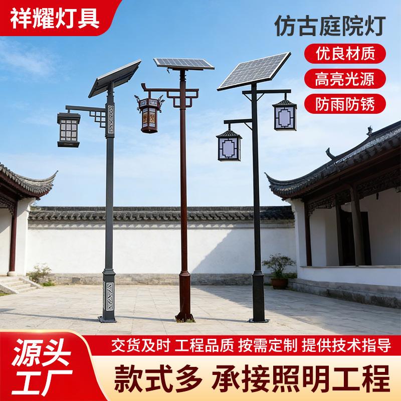 宫廷仿古庭院灯厂家供应公园庭院道路太阳灯路灯宫廷仿古庭院灯