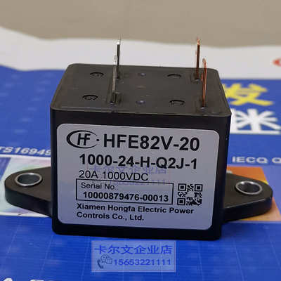 -/--hfe82v20--112hfe82p20750q2j/直流-1500继电器宏高压发h24