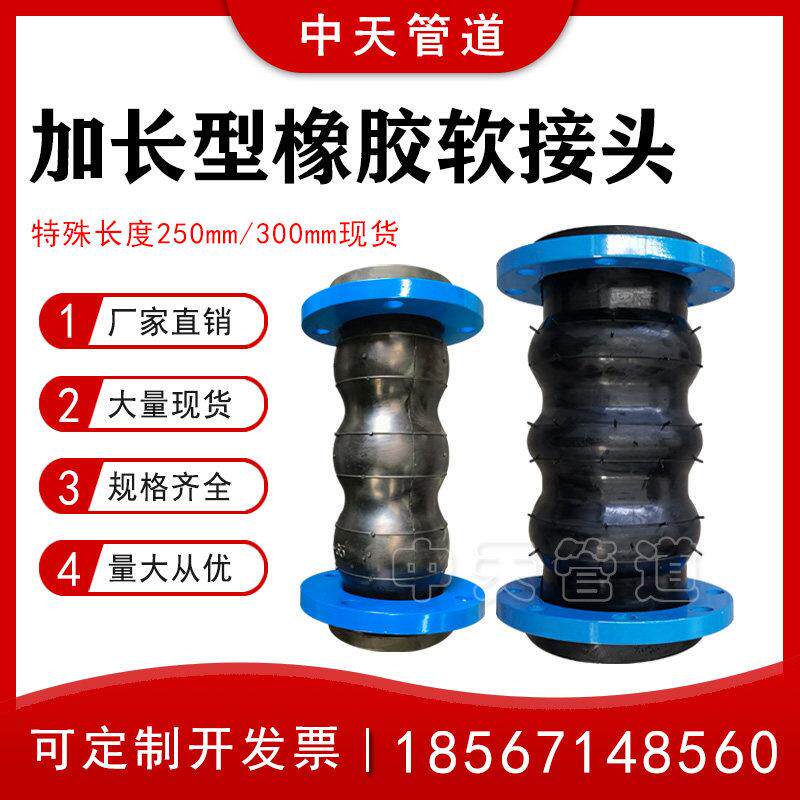 加长型双球体橡胶软连结DN100国标法兰软连结减震器蓬胀节补偿器