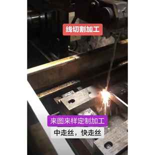 线切割加工零件定做机械五金模工装夹具单件定制营销模具