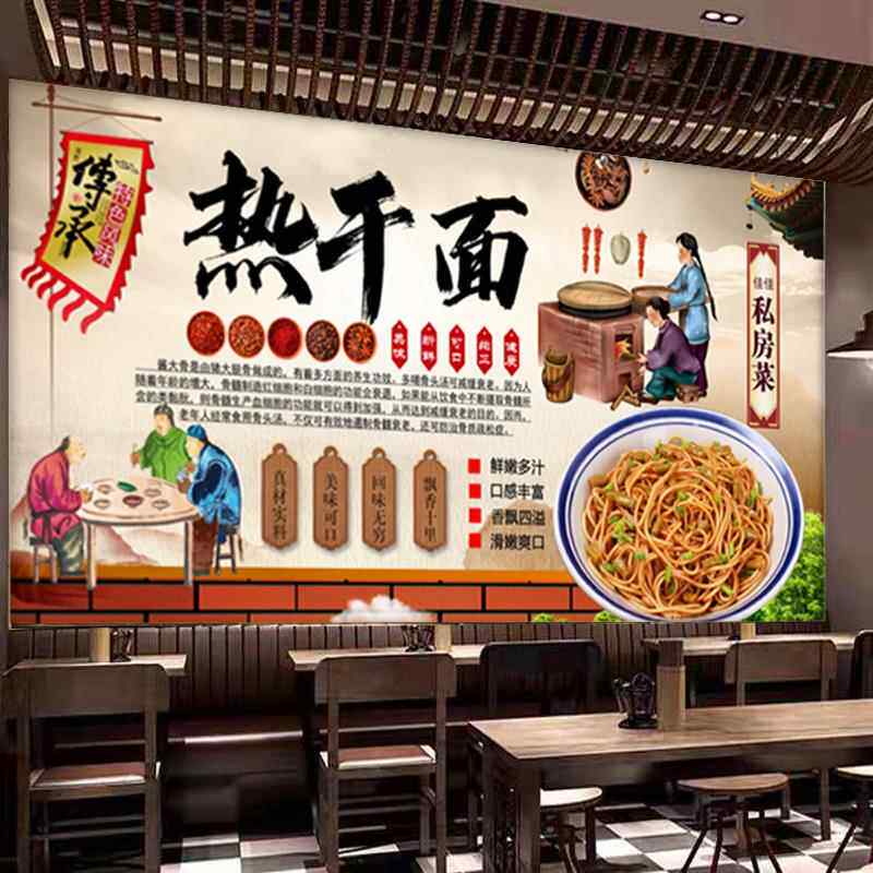 定制复古武汉热干面海报贴纸贴画饭店装饰墙贴窝子面防水自粘贴纸