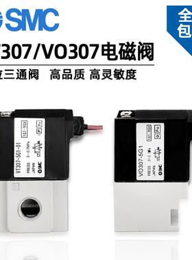SMC电磁阀VT307-5G/5G1-01/02 VT307V-5G1/G VO307-3/4/6G1-01/02