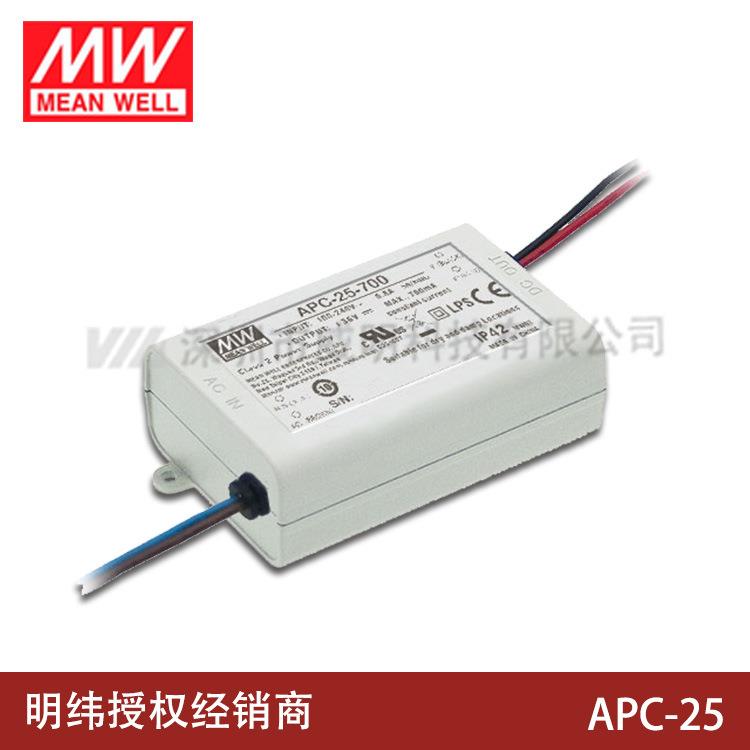 台湾明纬APC-25防水电源W 350/500/700/1050mA恒流低成本电源