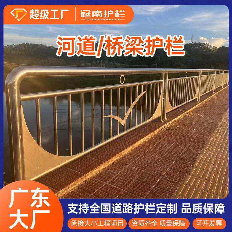 河道护栏不锈钢复合管栏杆人行道防撞围栏天桥公园景观桥梁护栏