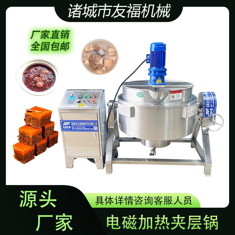 电磁加热控温控时搅拌夹层锅商用煮汤炒菜米粥熬煮锅厂家全国包邮