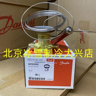 Danfoss丹佛斯热力膨胀阀TES55动力头067G3302 3305 3301 06 04