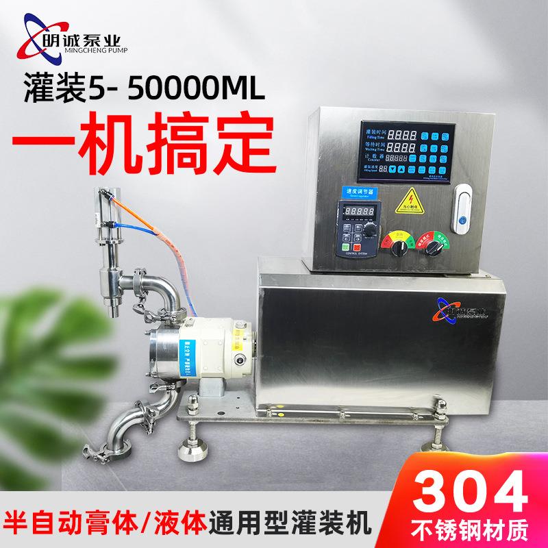 半自动罐装机蜂蜜牙膏牛奶膏体食品液体灌装机洗手液洗衣液罐装机