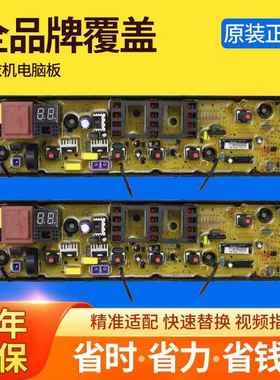 小天鹅洗衣机电路板TB80V20,TB80V320主板TB72-1628MH 65-C1208H