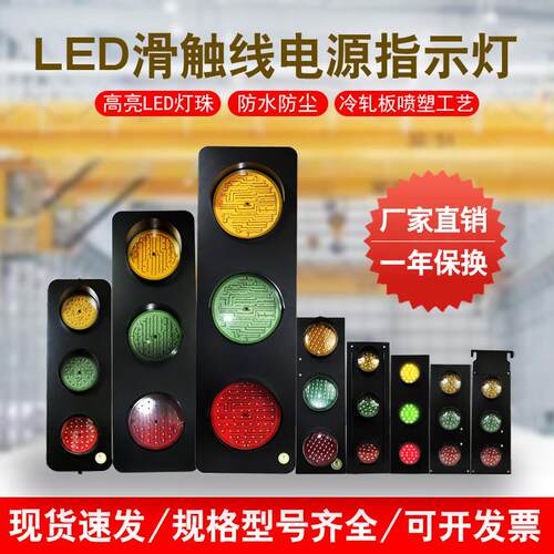 滑触线 线电源指示灯行车天车起重机三相三色讯号灯LED380VHXC安