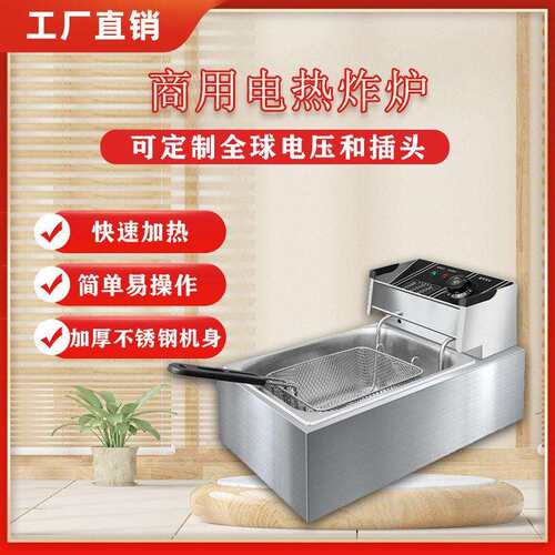 油炸锅商用电炸炉加厚电炸锅杠油条机炸串薯条油炸机双杠大容量
