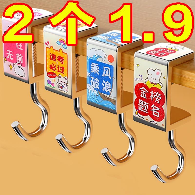 书包挂钩课桌桌边神器可调节大学生背包书桌专用挂包勾钩子宿舍
