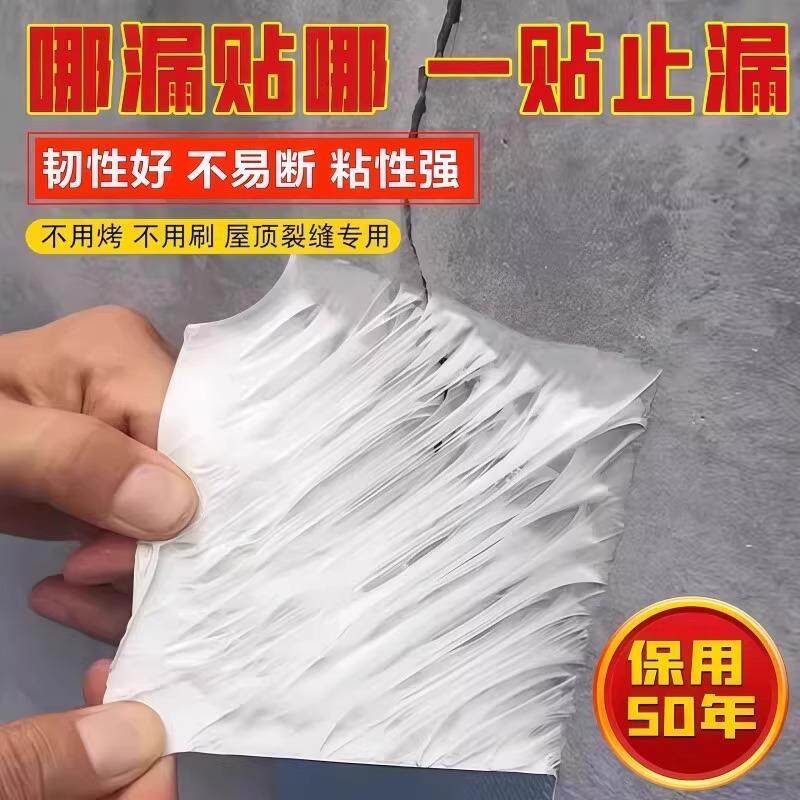 铝箔丁基防水胶带胶布加厚超强补漏裂缝渗水密封强力胶防水胶修补