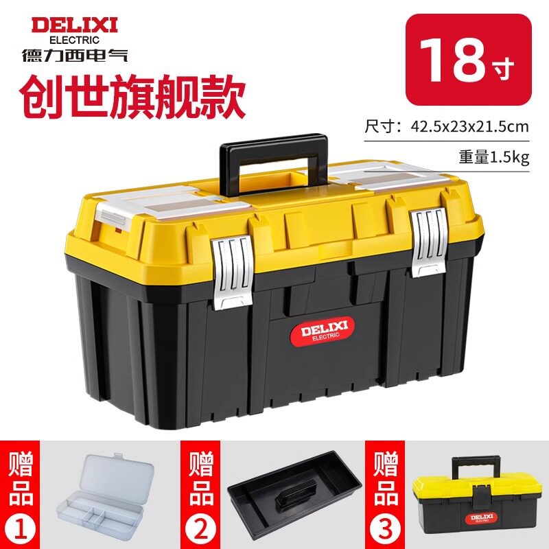 德力西工具箱电气容量五金收纳箱