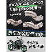 中段排气 改装 不锈钢 钛合金中段 22年系列 摩托车排气管 Z900
