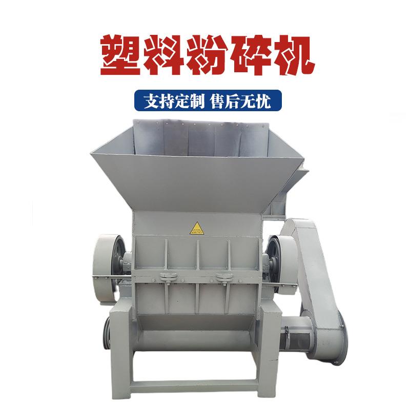 小型多功能塑料粉碎机水果筐编织袋粉碎机工厂边塑料角料撕碎机