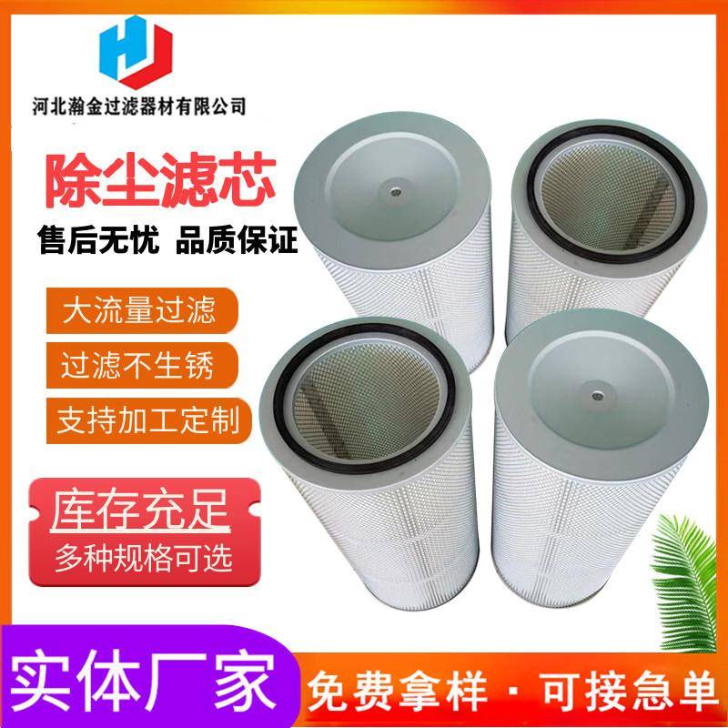 法兰式安装铁盖圆盘除尘滤芯除尘器下压式除尘滤筒聚酯纤维材质