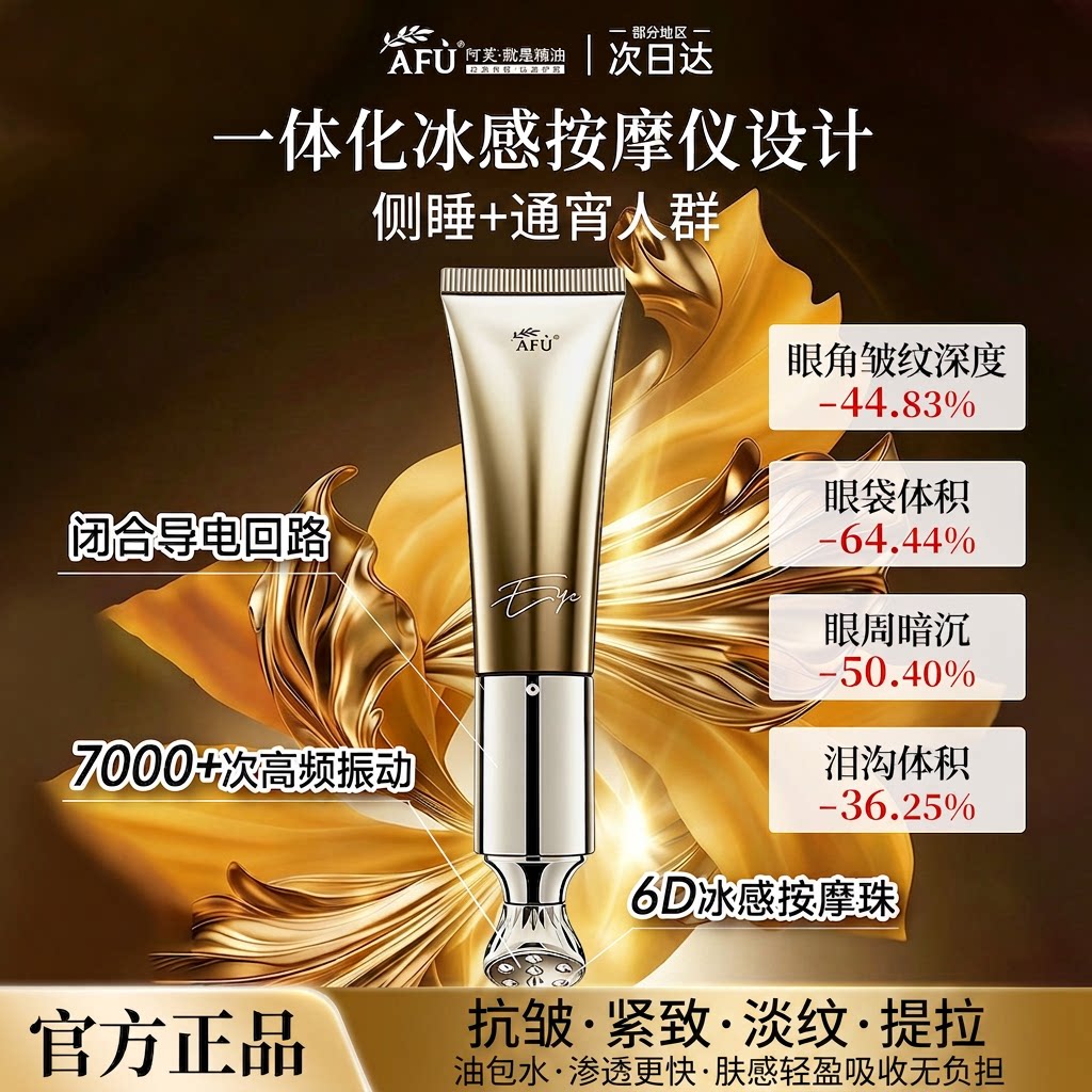 阿芙冰美式权杖眼部精华油霜抗皱紧致淡纹提拉官方旗舰店正品10g