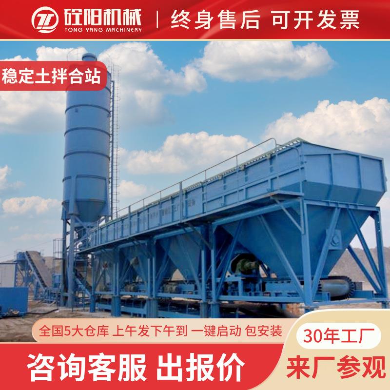 稳定土拌合站z2GGZ00/00/和400/500/吨600稳定b土拌站水稳站