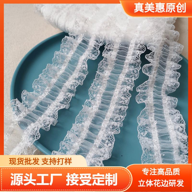 新款5厘米黑白色柔软双边服装袖口领口腰带弹力立体蕾丝花边辅料