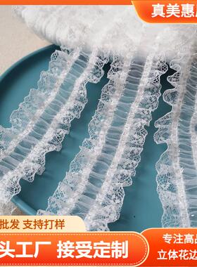 新款5厘米黑白色柔软双边服装袖口领口腰带弹力立体蕾丝花边辅料
