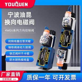 6D61 油昆液压电磁换向阀4WE6G61 CW220N9Z5L CG24N9Z5L