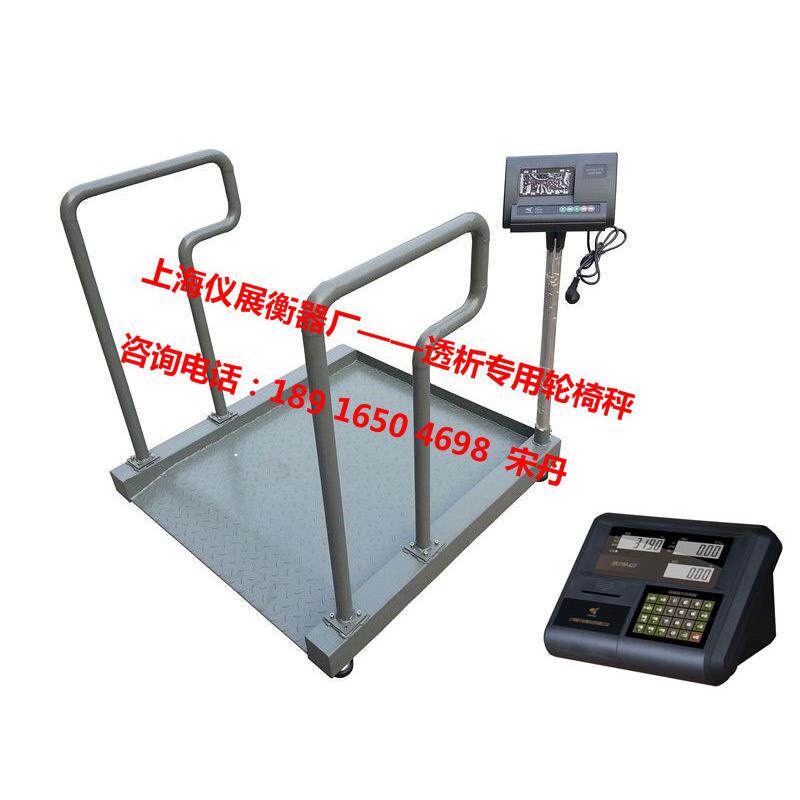 轮椅电子秤手扶轮椅称重电子磅称价格